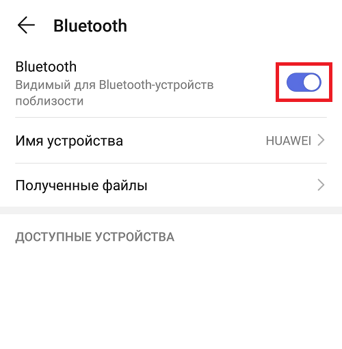 Как подключить портативную колонку к телефону. как подключить колонку jbl по bluetooth к ноутбуку и телефону
