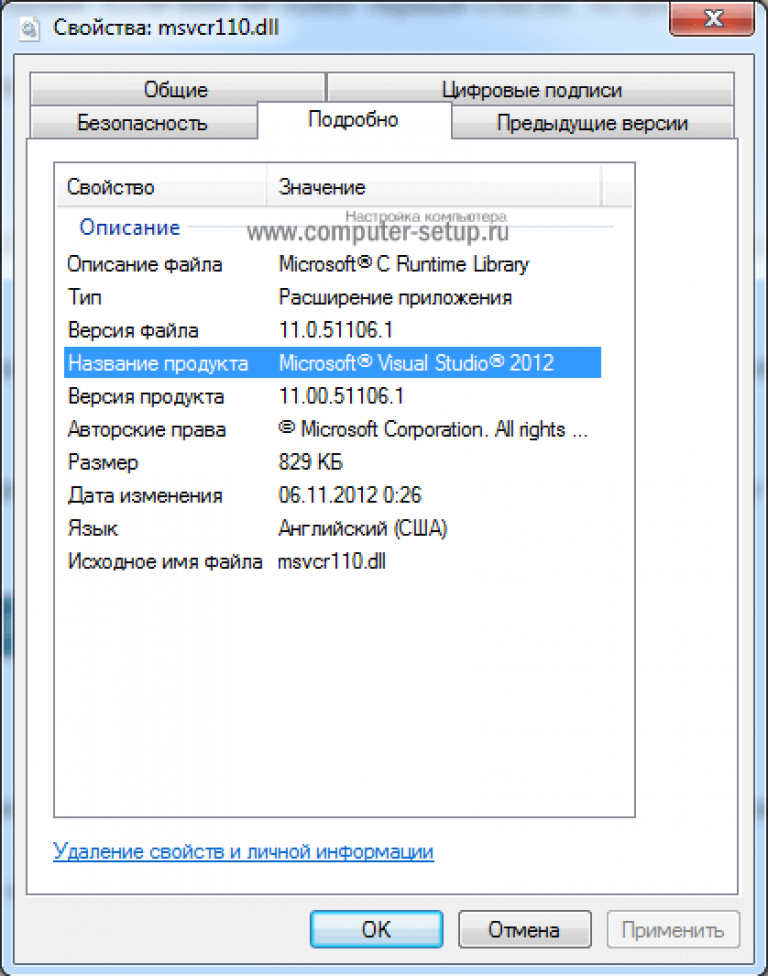 Отсутствует msvcp110.dll или msvcr110.dll в windows 10/7