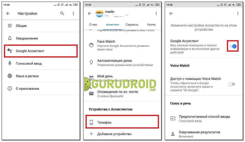 Гугл ассистент: как отключить на андроиде samsung, xiaomi, honor
