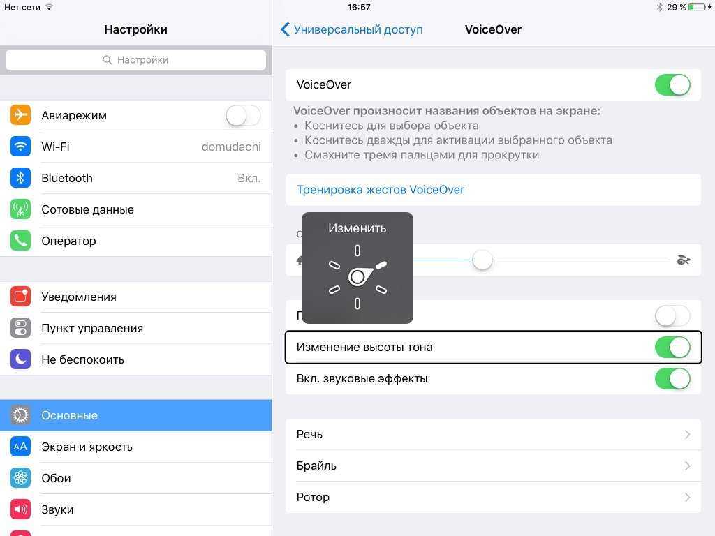 Вы когда-нибудь оказывались в ситуации, когда на iPhone или iPad включена функция VoiceOver, и из-за неё вы не можете разблокировать своё устройство
