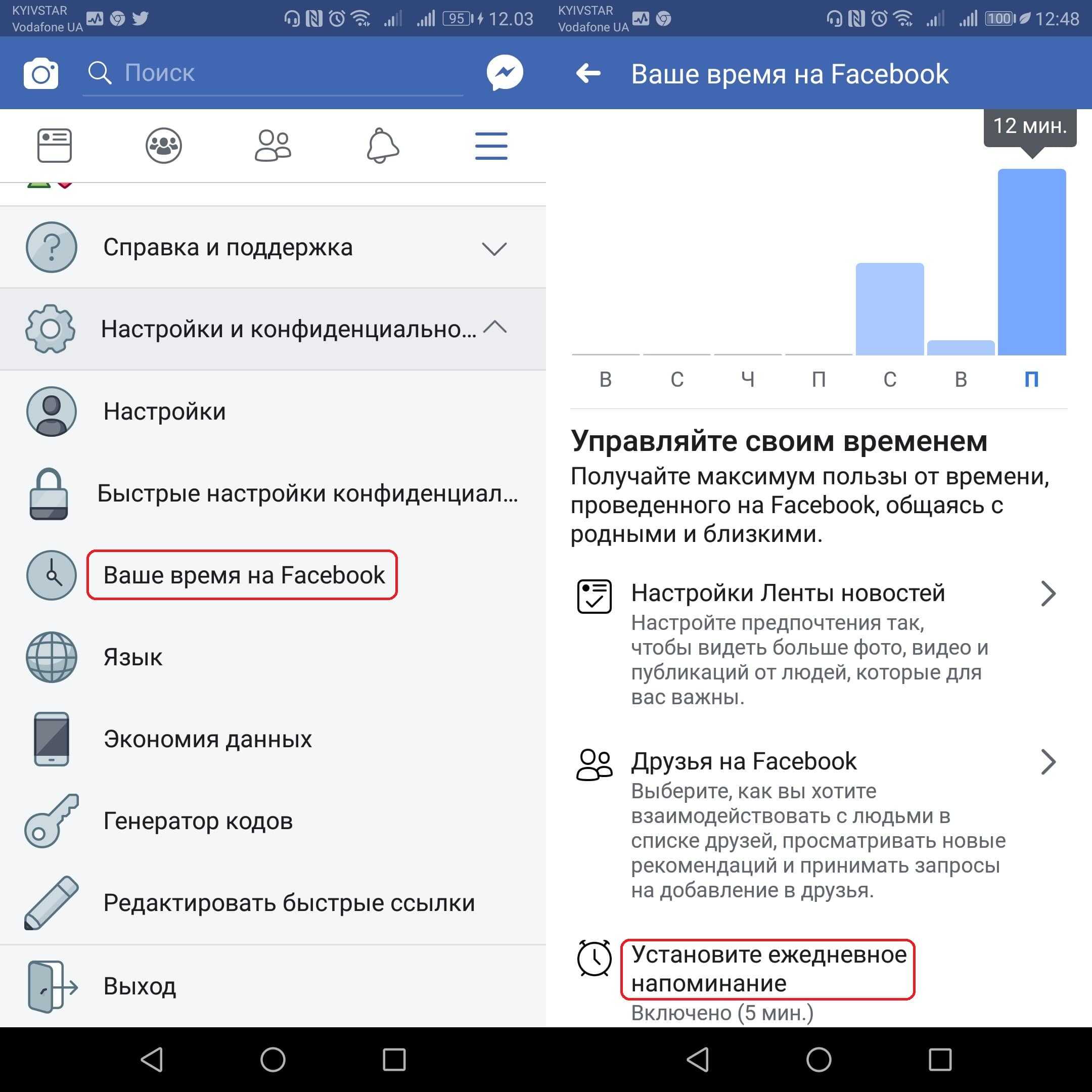 Как управлять временем использования устройств и приложений - cправка - google for families