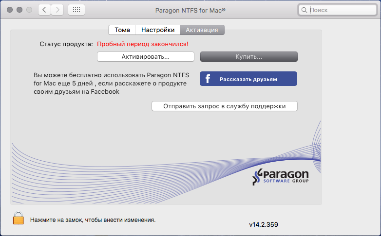 Как научить mac os x работе с файловой системой ntfs