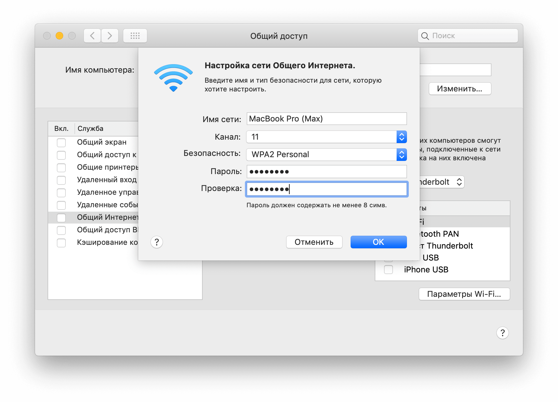 Управление компьютером через андроид, iphone, ipad