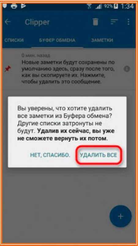 Где находится буфер обмена в телефоне самсунг и как найти тарифкин.ру