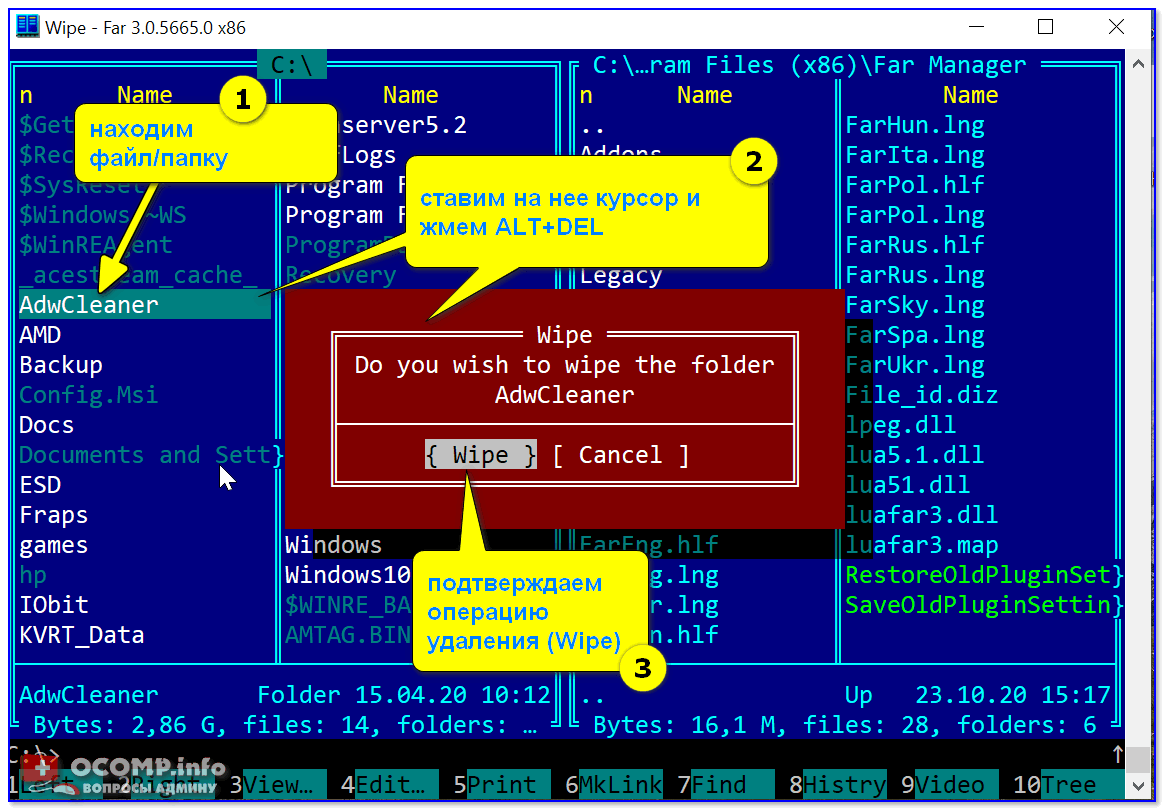 Его больше нет проверьте расположение. Far Manager. Far Manager иконка. Far Manager код программы. 7-Zip, far Manager.