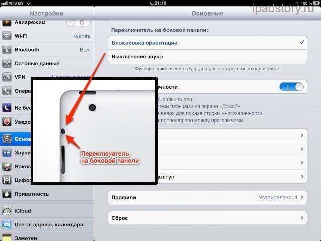 Стал пропадать звук на айфоне и айпаде: что делать и как включить звук и вибрацию