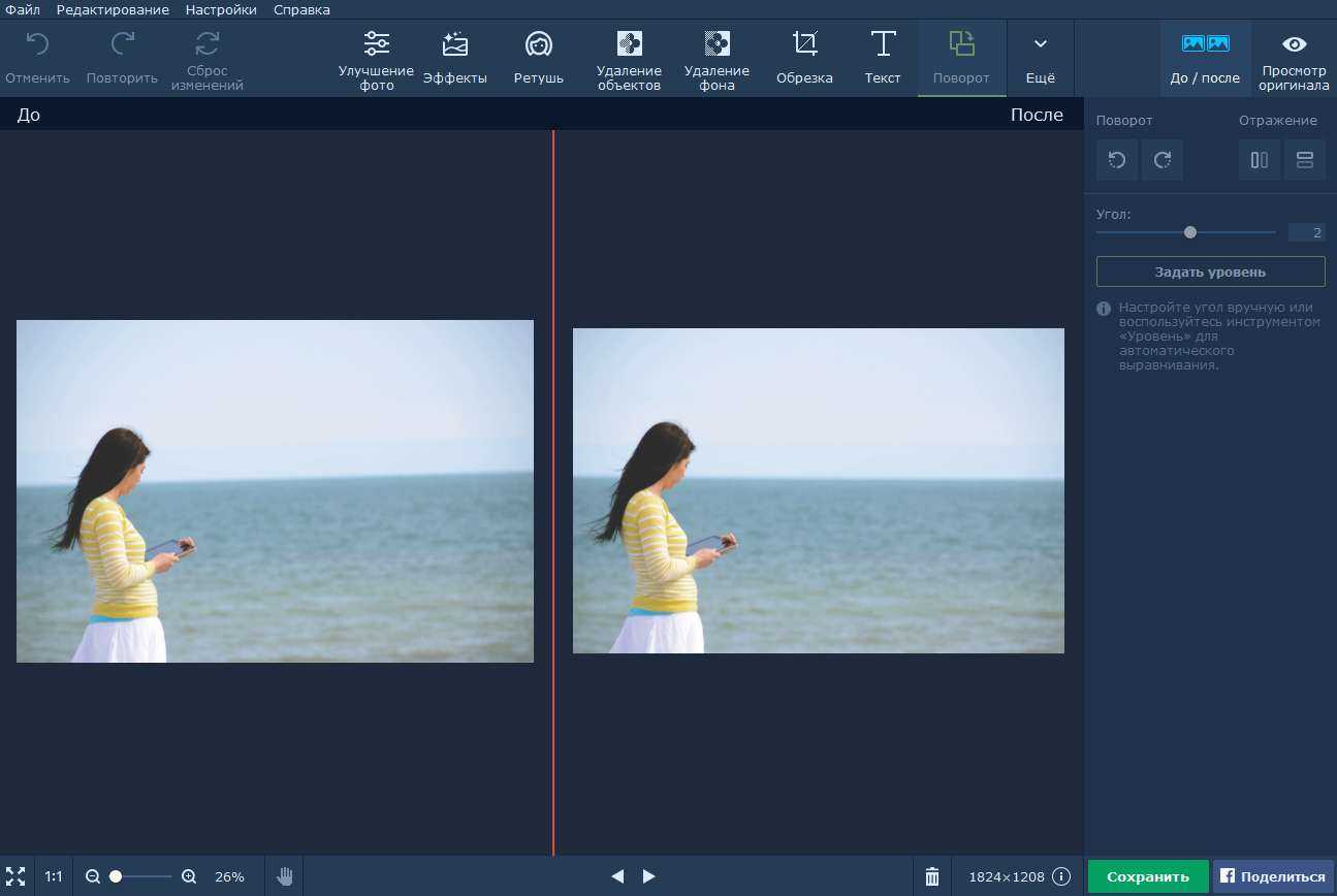 Скачать movavi photo editor 6.5.0 (2020) (последняя версия) на пк торрент