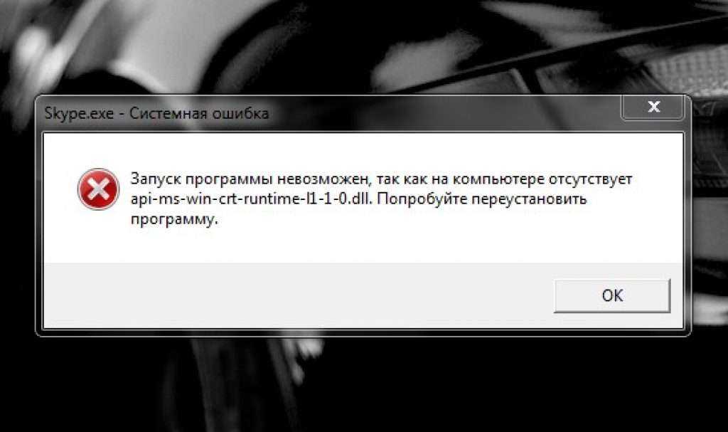 Iertutil dl — что это за файл и его загрузка на windows 7