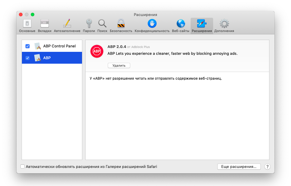 Удалить вирус, всплывающие окна и рекламу в mac os x