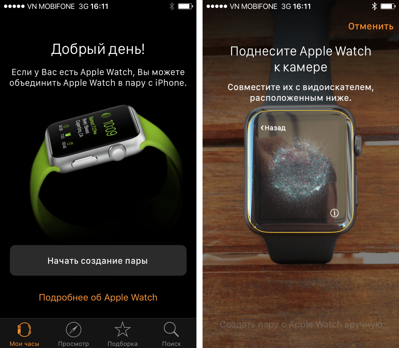 Настрой apple watch. Как подключить Apple watch к айфону 5s. Как подключить часы к телефону iphone Apple watch 3. АПЛ вотч подключение к айфону. Как подключить Apple watch 3 к iphone.