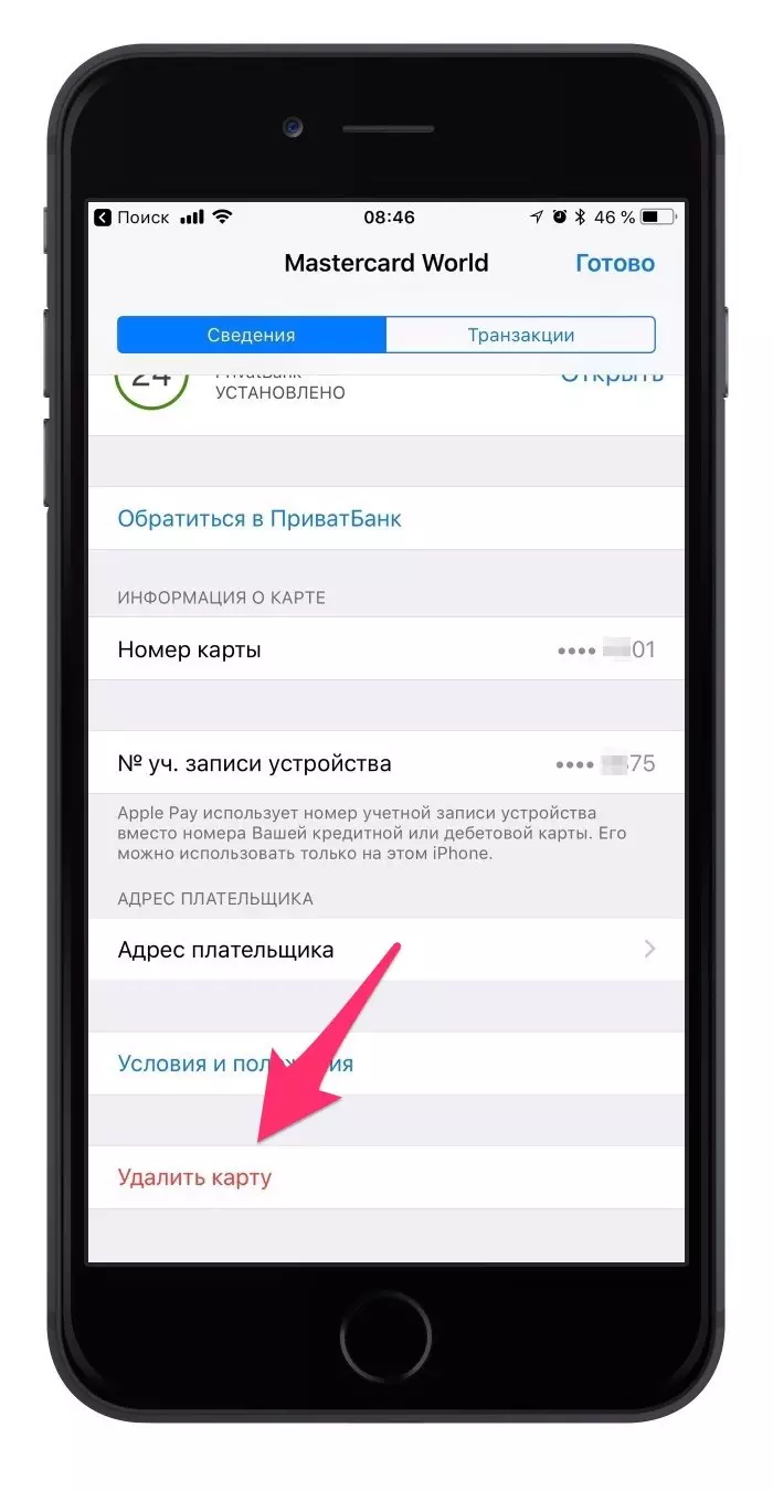 Как расплачиваться телефоном айфон. Что такое Apple pay на айфоне. Как настроить оплату на айфоне. Отключение оплаты картой в айфоне. Как настроить оплату телефоном айфон.