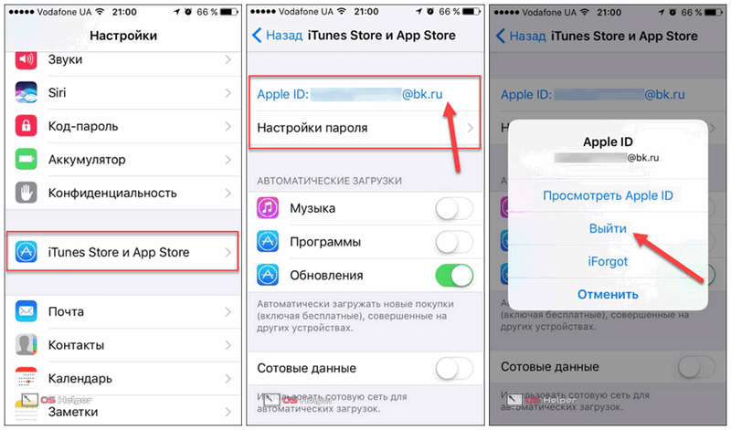 Смена apple id на айфоне или айпаде: настройка учетной записи и замена пароля