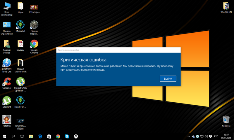 Критическая ошибка меню пуск не работает windows 10: решение