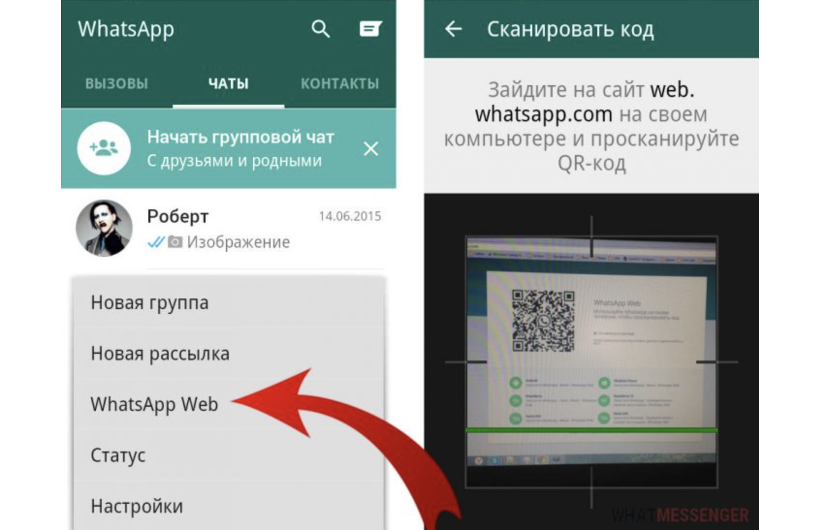 Ватсапе чтобы видно было сообщения. Прочитать переписку в WHATSAPP. Прочитать чужую переписку в ватсапе. Как прочитать переписку в ватсапе. Читать чужую переписку WHATSAPP.