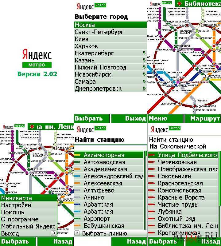 Яндекс карта метро