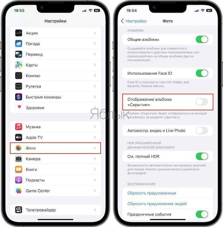 Как на айфоне переместить фото в скрытые