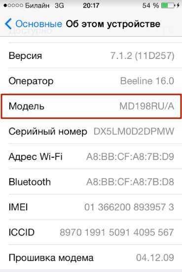 Как показать 4g вместо lte?