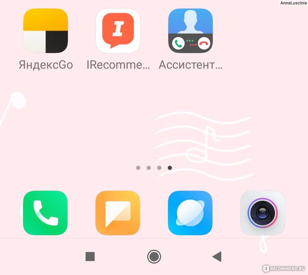 Как подделать входящий звонок на iphone