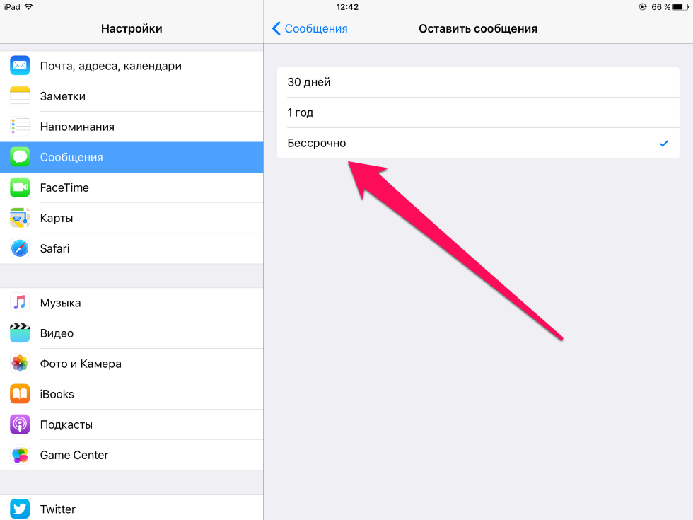 Как сменить учетную запись на айфоне, различные способы поменять id на iphone