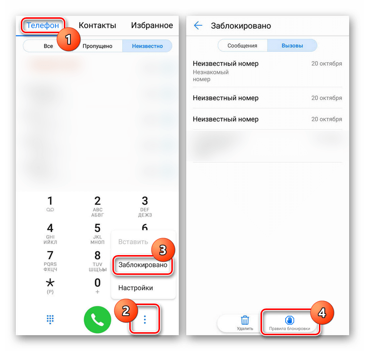 Черный список xiaomi — найти в телефоне, добавить, удалить номер, что делать, если не работает