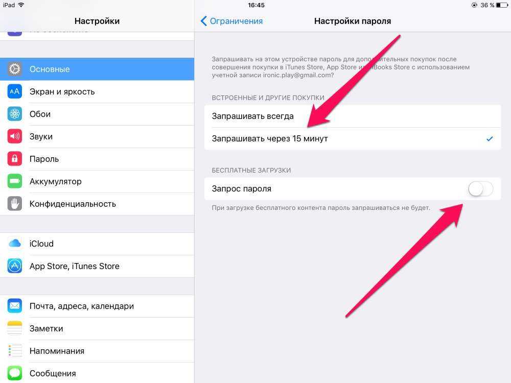 Как отключить айфон без пароля. Пароль для Apple ID. Убрать пароль на айфоне. Как отключить пароль на айфоне. Отменить пароль на айфоне.