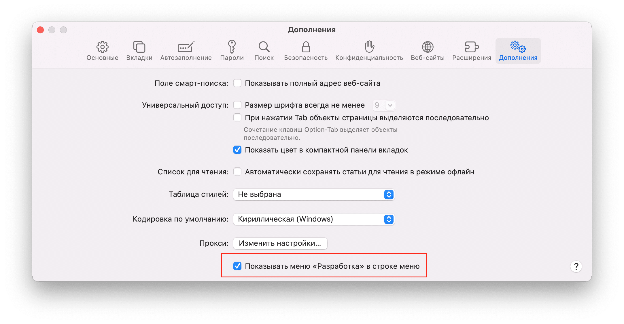 Как очистить кеш, историю и файлы cookie в safari на mac