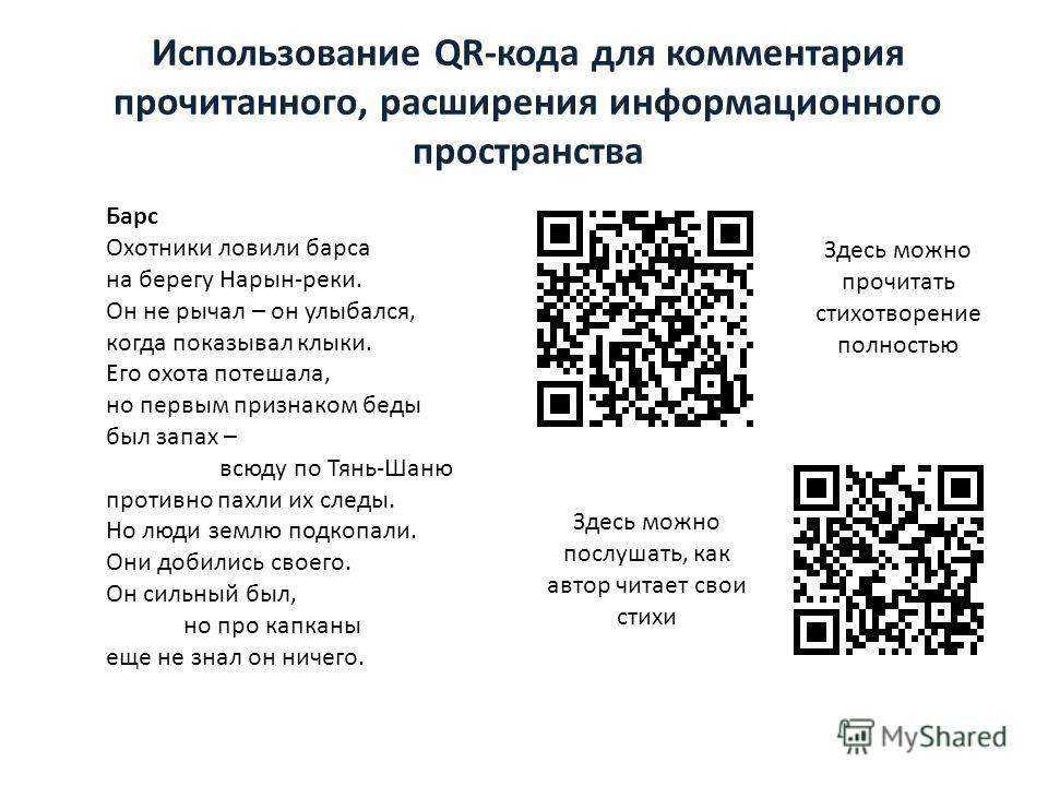 Как сохранить qr-код сертификата о вакцинации на телефоне