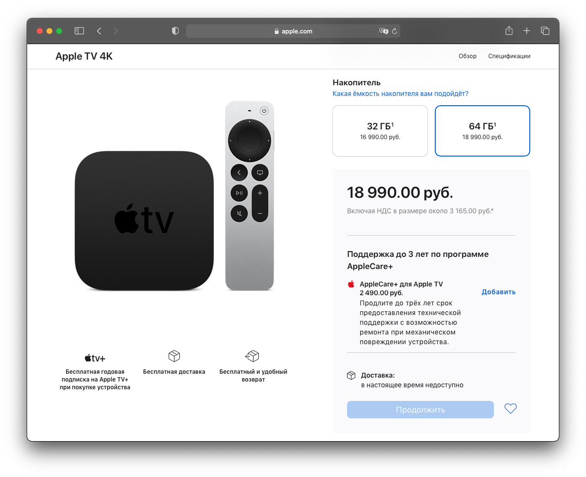 Что такое apple tv 4k и для чего она нужна