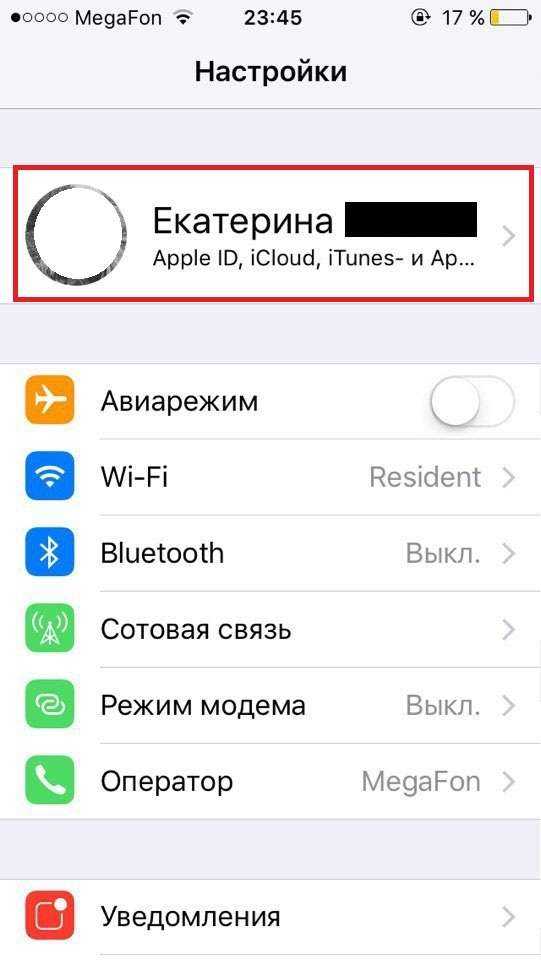 Забыл пароль от icloud на айфон: что делать
