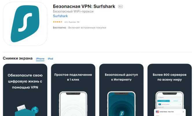 Vpn для iphone: что это, зачем он нужен, обзор платных и бесплатных приложений