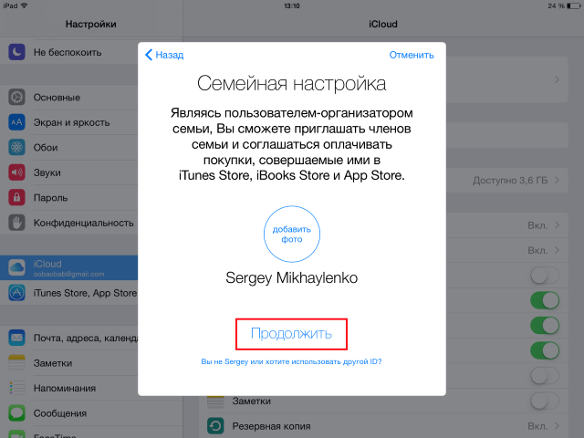 Не могу выйти из apple id на iphone