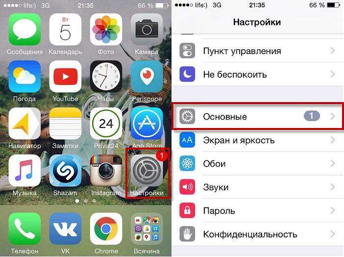 Как убрать т9 на айфоне