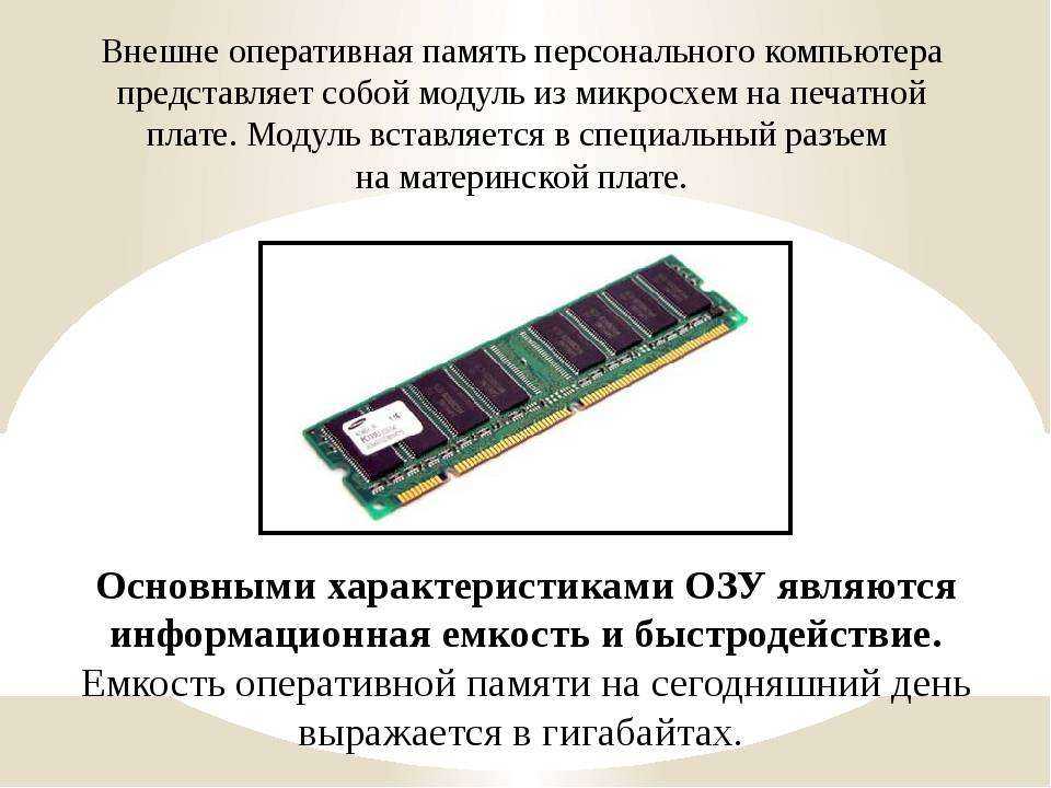 Топ-5 планок оперативной памяти для пк 2023 года