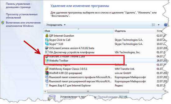 Как удалить вебальту с компьютера?