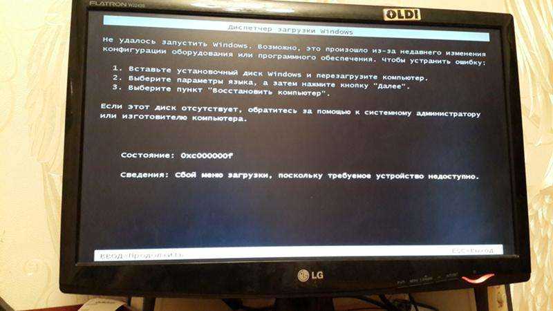Восстановите и загрузите winload.exe сейчас