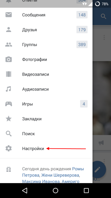 Как включить невидимку вк. 4 способа