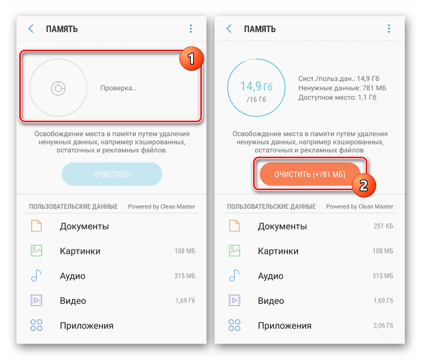 Как быстро очистить кэш на смартфоне андроид