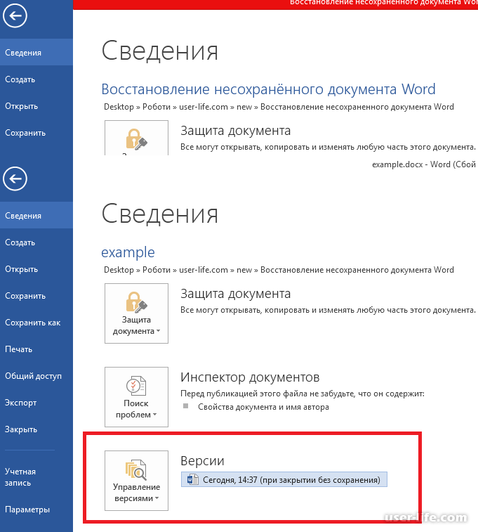 Как восстановить удаленные с жесткого диска файлы