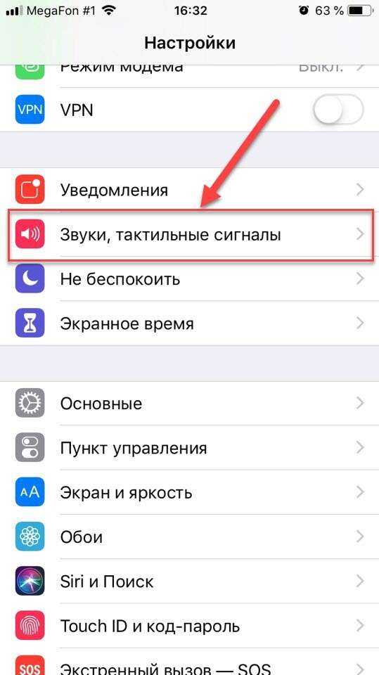 Где найти отключение звука в камере на айфоне — как выключить щелчок затвора