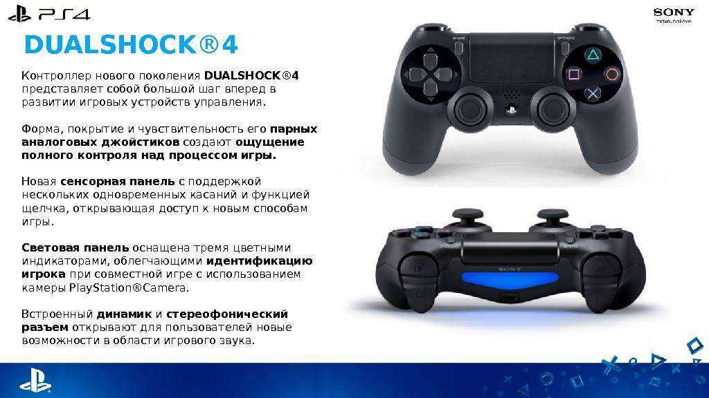 Как подключить dualshock 4 к iphone и ipad — подробная инструкция