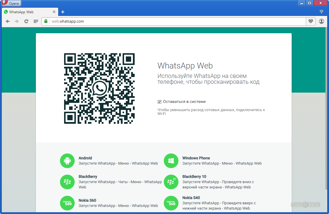 Как зайти в ватсап с компьютера - whatsapp на пк