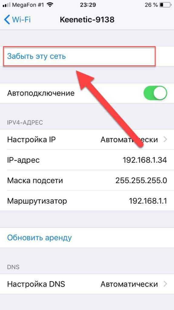 Iphone подключен к wi-fi, но нет интернета? как это исправить - autotak