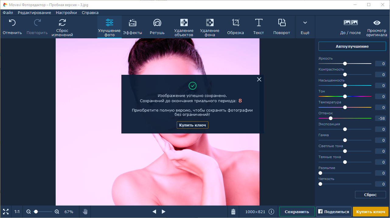 Фоторедактор movavi: улучшение фотографий для начинающих • glashkoff.com