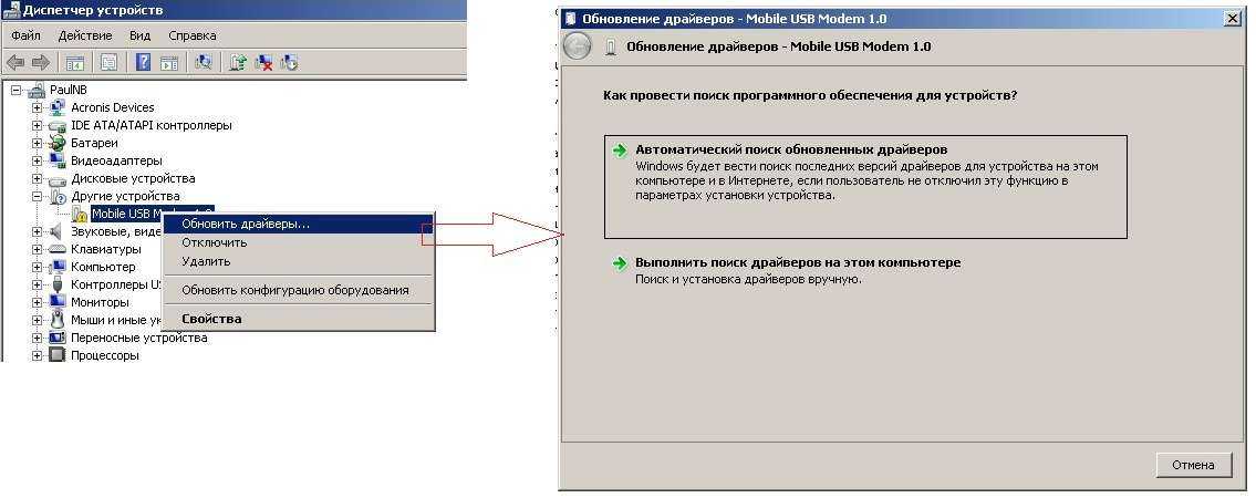 Какие драйвера нужно устанавливать после установки windows