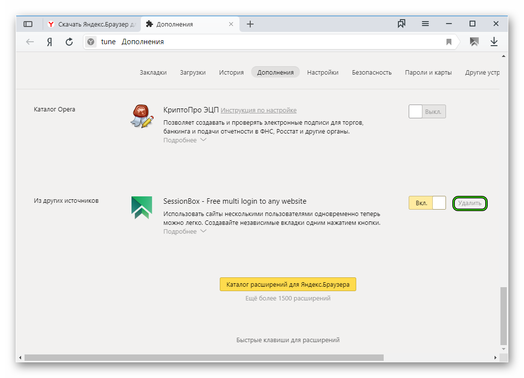 Как удалить вирус в браузере google chrome