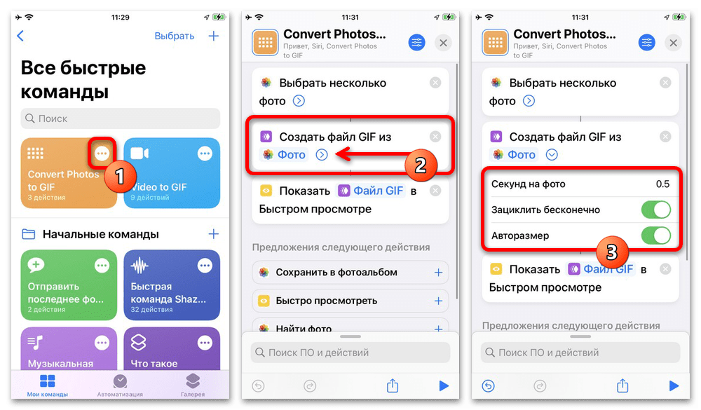 Как конвертировать живые фотографии в gif, видео или фото на iphone [руководство]