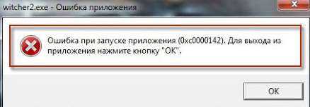 Ошибка при запуске приложения 0xc0000906 dishonored