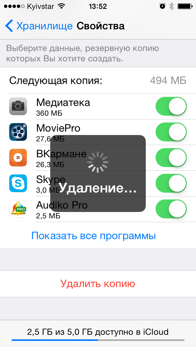 Как сделать резервную копию iphone - три простых способа