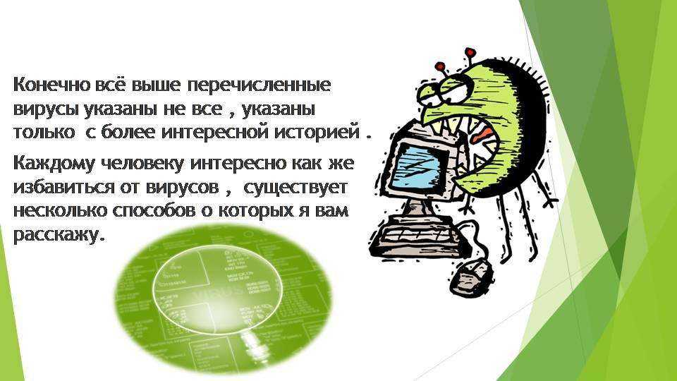 Удалить вирус, всплывающие окна и рекламу в mac os x