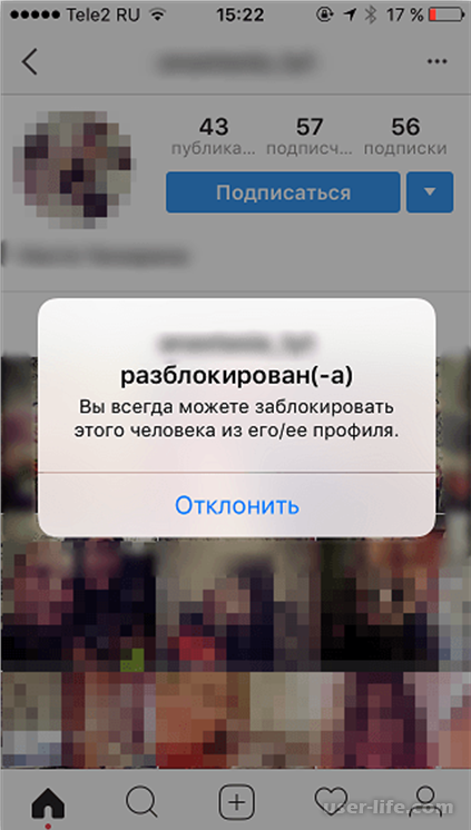 Как проверить попадание к другому пользователю в чс